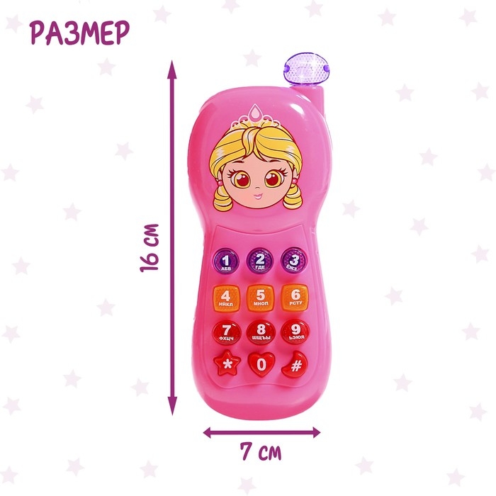 Телефончик музыкальный «Маленькая принцесса», световые эффекты, русская озвучка, работает от батареек Телефончик музыкальный «Маленькая принцесса», световые эффекты, русская озвучка, работает от батареек