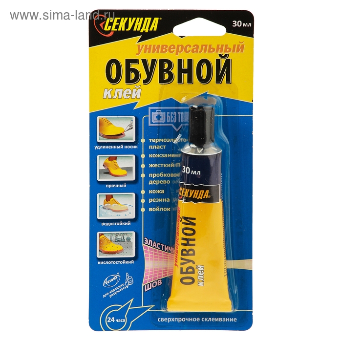 Обувной клей  Обувной клей "Секунда", водостойкий, 30 мл