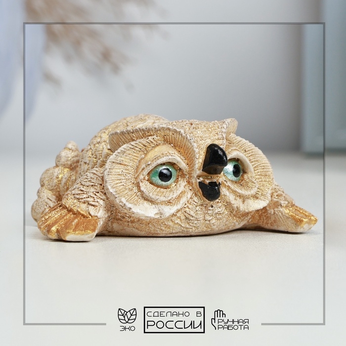 Фигура Фигура "Сова лежит пластом" бежевая, 7х7х3см