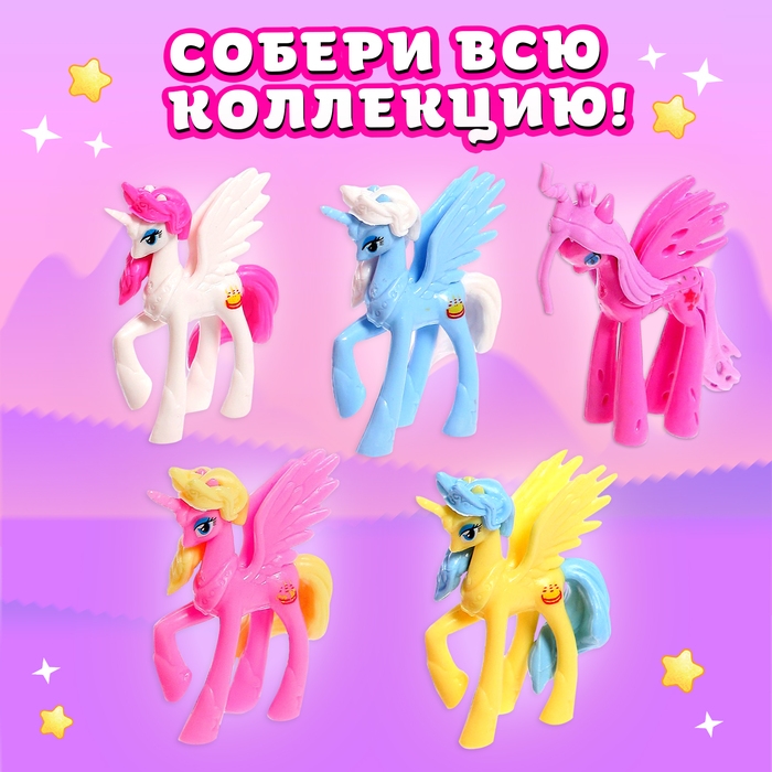 Игрушка-сюрприз «Модный пони» с наклейками, МИКС