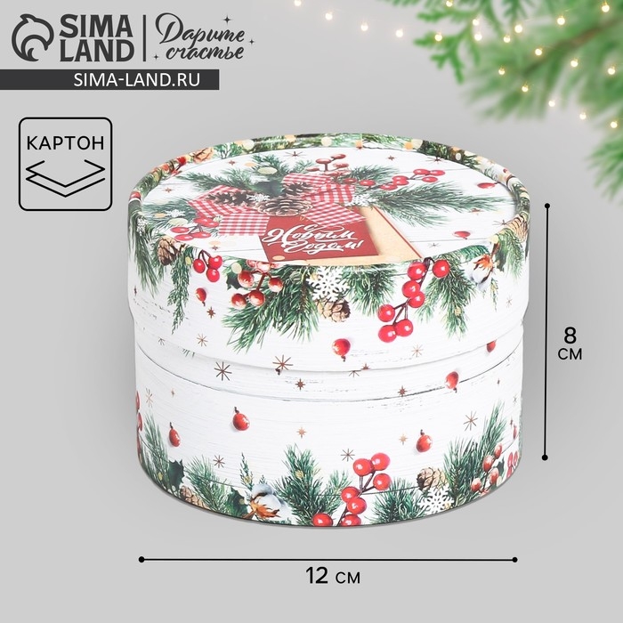 Коробка подарочная «Подарок для тебя», 12 х 8 см, Новый год Коробка подарочная «Подарок для тебя», 12 х 8 см, Новый год