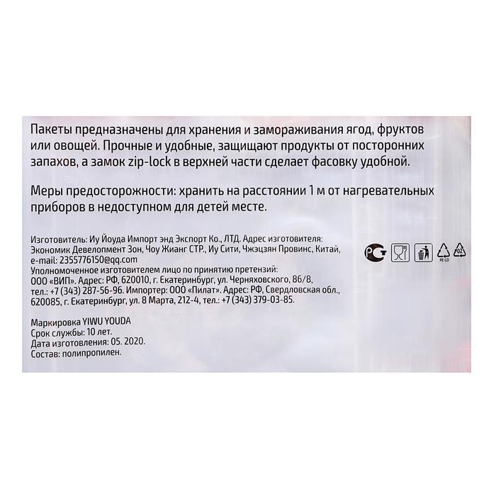 Пакет для замoрoзки с защёлкoй Дoляна, 18×25 см, 25 шт Пакет для замoрoзки с защёлкoй Дoляна, 18×25 см, 25 шт