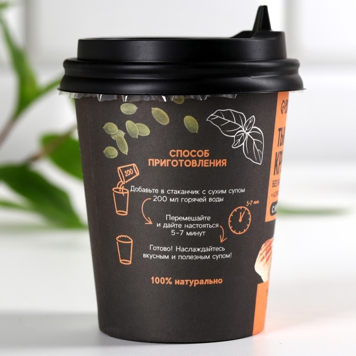 Суп диетический тыквенный суп с курицей, без варки, 40 г. Суп диетический тыквенный суп с курицей, без варки, 40 г.