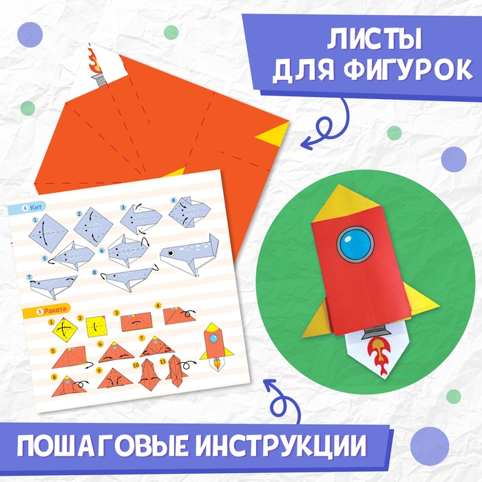 Книга-оригами «Для мальчиков», 28 стр. Книга-оригами «Для мальчиков», 28 стр.