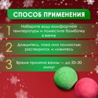 Новогодний подарочный набор косметики. Бомбочки для ванны «Гномы», красный, зелёный, 2 шт по 180 г. Новый год