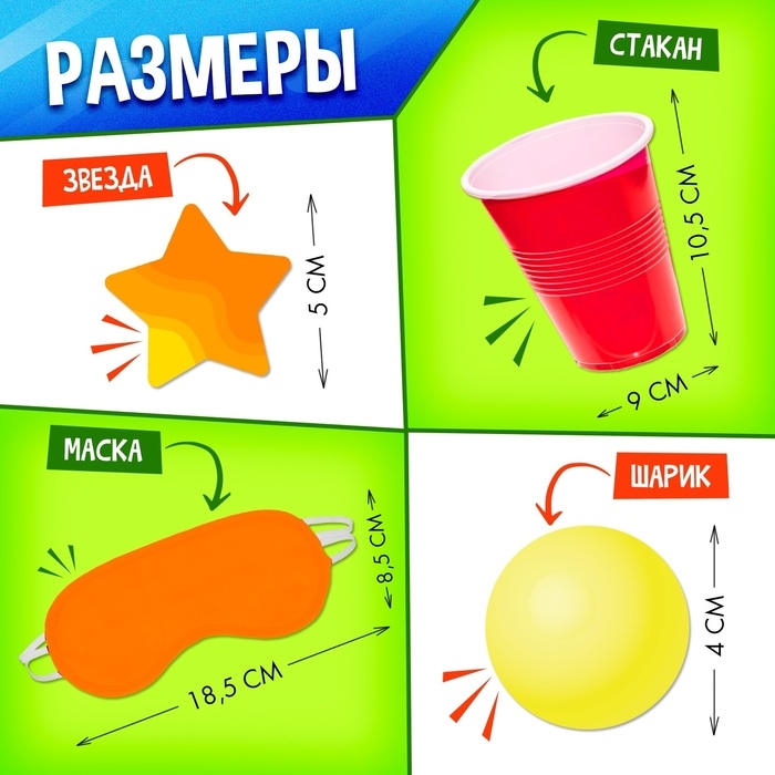 Набор для эстафеты «Не игры», от 4 игроков, 16+ Набор для эстафеты «Не игры», от 4 игроков, 16+