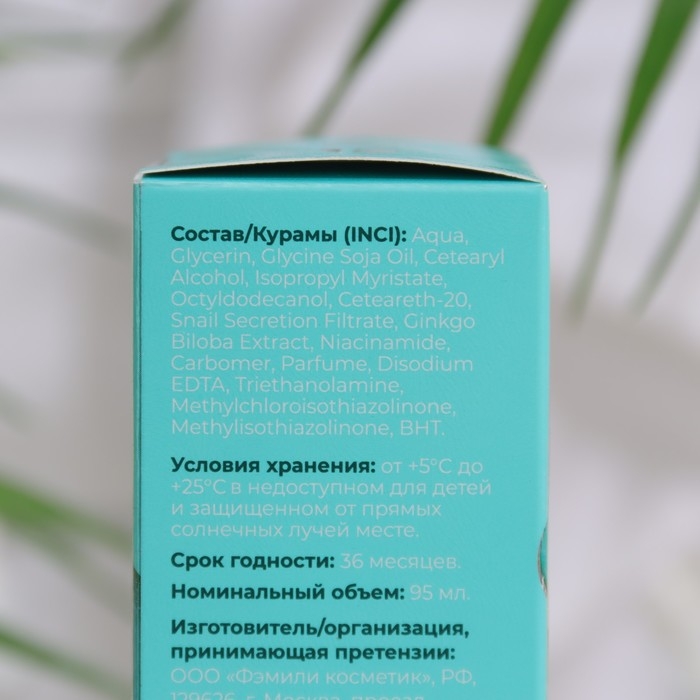 Крем-флюид для лица, шеи и зоны декольте VILSEN ASIAN GREAT LEGENDS, фильтрат секрета улитки и гинкго билоба, 95 мл Крем-флюид для лица, шеи и зоны декольте VILSEN ASIAN GREAT LEGENDS, фильтрат секрета улитки и гинкго билоба, 95 мл