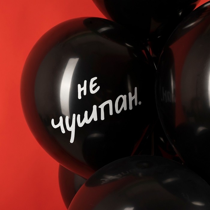 Шар латексный 12 Шар латексный 12" «Пацанский ДР», 2 ст., 25 шт., МИКС