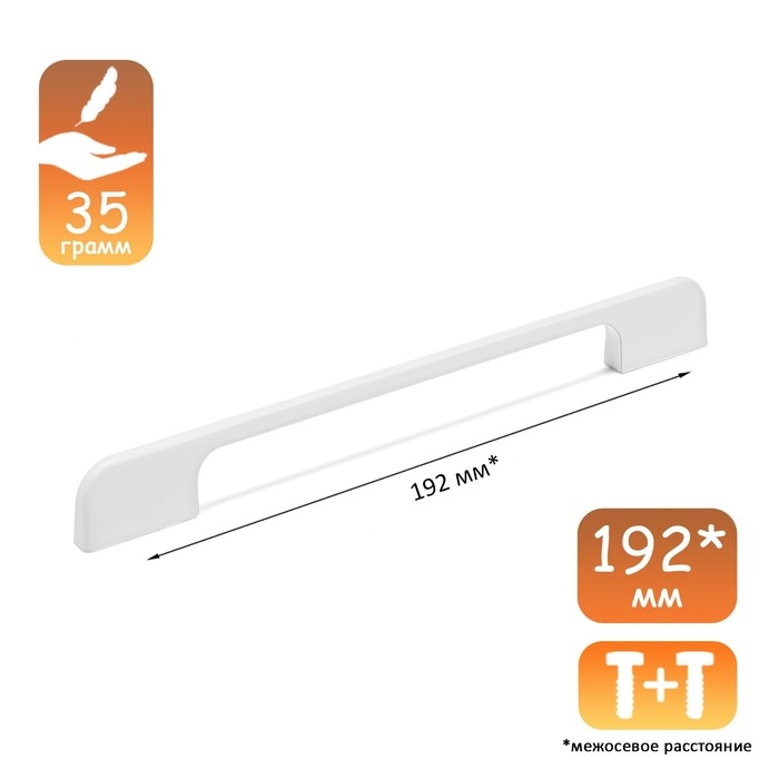 Ручка-скоба CAPPIO RSC023, алюминий, м/о 192 мм, цвет белый 962792931 Ручка-скоба CAPPIO RSC023, алюминий, м/о 192 мм, цвет белый 962792931