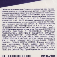 Пленка укрывная полиэтиленовая XGlass 4*12,5 м, 8 мкм