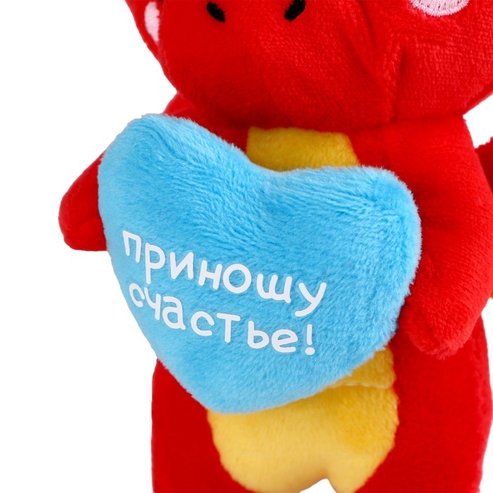 Игрушка мягкая «Дракончик. Счастье», 12 см, цвет красный Игрушка мягкая «Дракончик. Счастье», 12 см, цвет красный