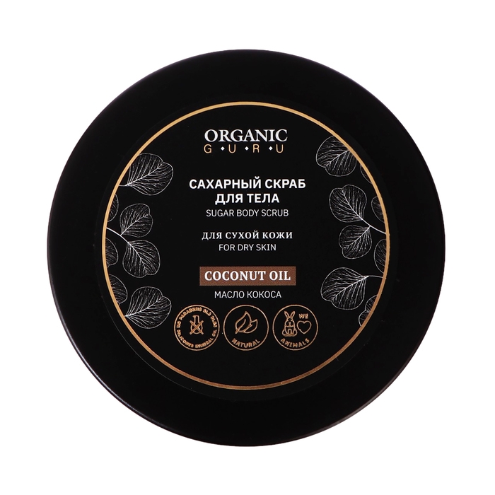 Сахарный скраб для тела Organic Guru с маслом кокоса, 200 мл Сахарный скраб для тела Organic Guru с маслом кокоса, 200 мл