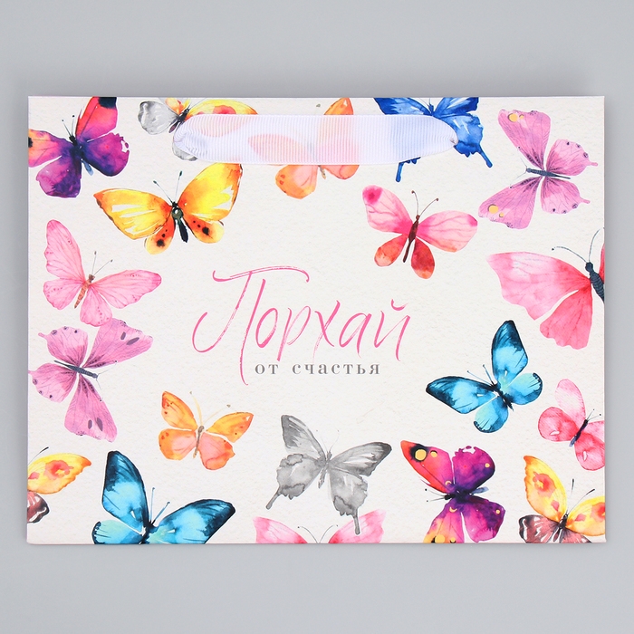 Пакет подарочный ламинированный горизонтальный, упаковка, «Порхай от счастья», MS 23 х 18 х 10 см Пакет подарочный ламинированный горизонтальный, упаковка, «Порхай от счастья», MS 23 х 18 х 10 см