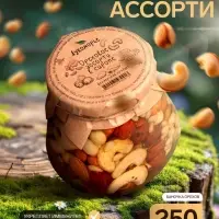 Ореховое ассорти Лукоморье в сиропе, 250 мл