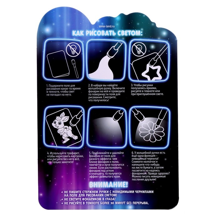 Набор для рисования в темноте «Узоры», ручка с фонариком и невидимыми чернилами Набор для рисования в темноте «Узоры», ручка с фонариком и невидимыми чернилами