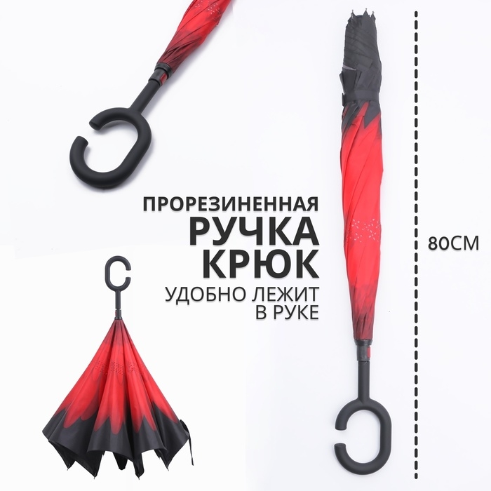 Зонт - наоборот «Цветы», механический, 8 спиц, R = 53 см, цвет МИКС Зонт - наоборот «Цветы», механический, 8 спиц, R = 53 см, цвет МИКС