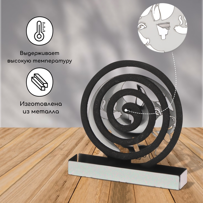 Подставка для спиралей от комаров и благовоний, металл, «Собака» Подставка для спиралей от комаров и благовоний, металл, «Собака»