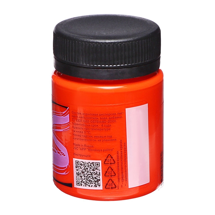 Краска акриловая матовая 50 мл, ЗХК Decola, оранжевая, 14328315 Краска акриловая матовая 50 мл, ЗХК Decola, оранжевая, 14328315