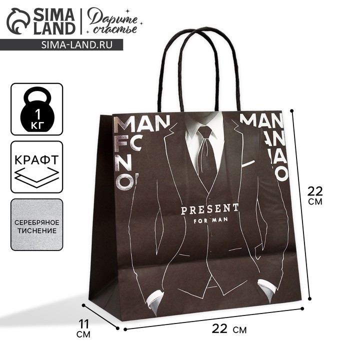 Пакет подарочный, упаковка, «Стиль», 22 х 22 х 11 см Пакет подарочный, упаковка, «Стиль», 22 х 22 х 11 см