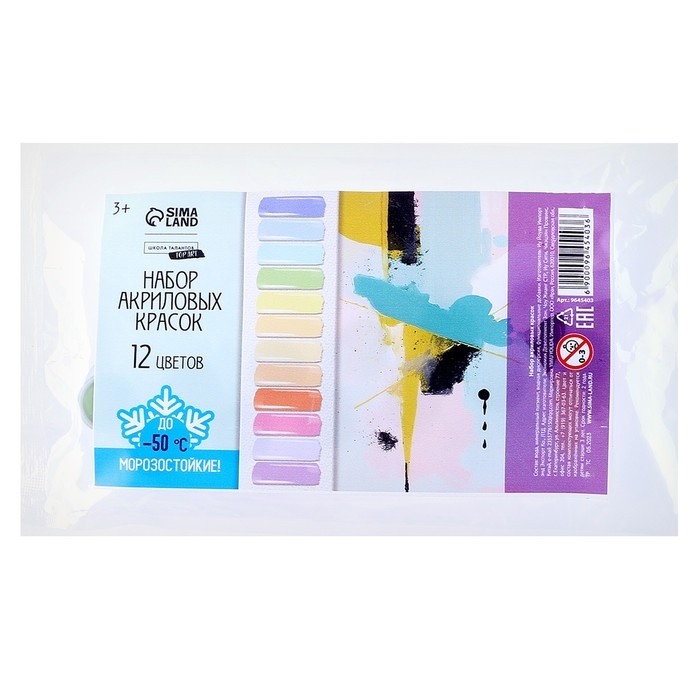 Набор акриловых красок «Нежность», 12 цветов Набор акриловых красок «Нежность», 12 цветов