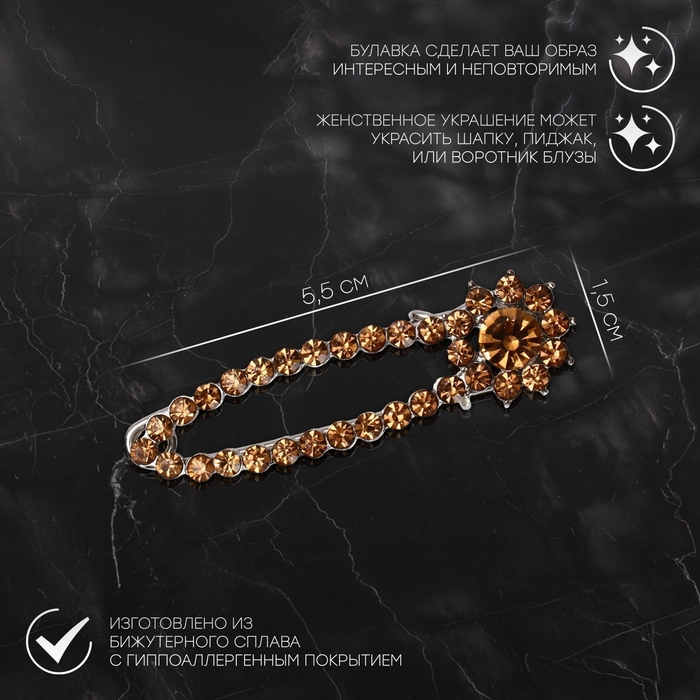 Булавка «Цветок», 5,5 см, цвет МИКС(неделимая фасовка 12 шт., цена за шт.) Булавка «Цветок», 5,5 см, цвет МИКС(неделимая фасовка 12 шт., цена за шт.)