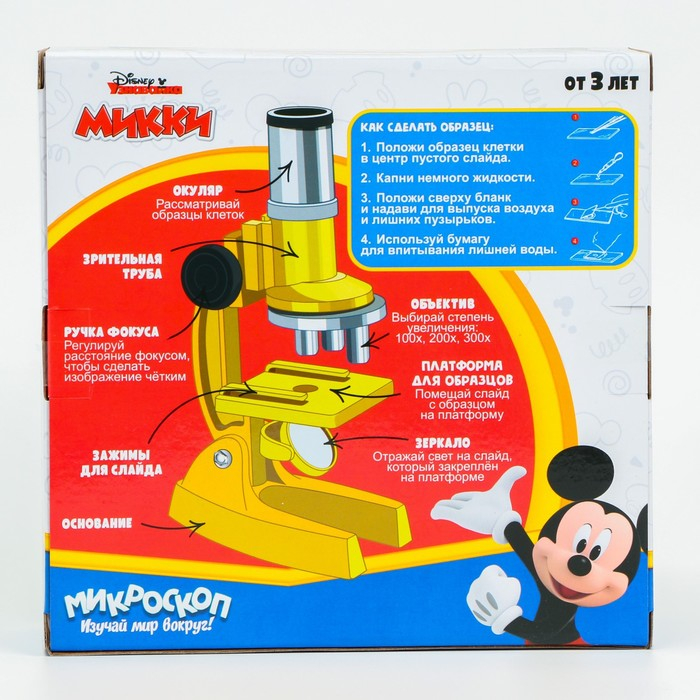 Микроскоп «Микки Маус и друзья», с биноклем и пинцетами, цвет МИКС Микроскоп «Микки Маус и друзья», с биноклем и пинцетами, цвет МИКС