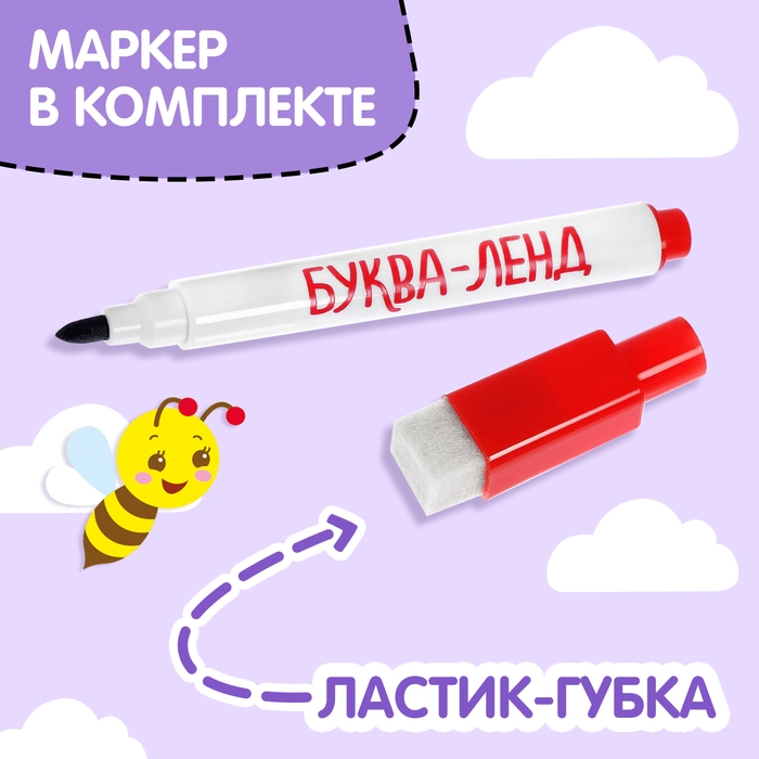Многоразовая книжка с маркером «Окружающий мир», 12 стр. Многоразовая книжка с маркером «Окружающий мир», 12 стр.