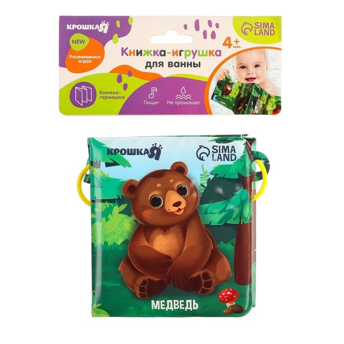 Книжка - игрушка для ванны «Лес», складывается гармошкой, Крошка Я Книжка - игрушка для ванны «Лес», складывается гармошкой, Крошка Я