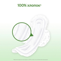 Прокладки «Kotex» Natural нормал, 8 шт.