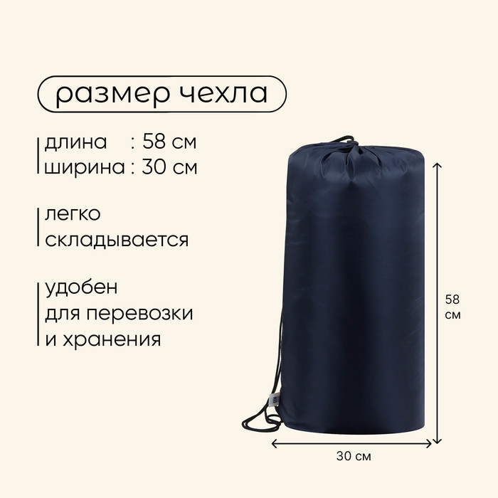 Спальный мешок maclay, одеяло, правый, 200х90 см, до -20 °С Спальный мешок maclay, одеяло, правый, 200х90 см, до -20 °С