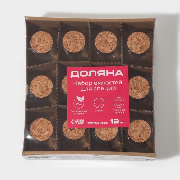 Набор баночек стеклянных для специй с пробковой крышкой Доляна «Парфе», 50 мл, 5,4×4×5,4 см, 12 шт Набор баночек стеклянных для специй с пробковой крышкой Доляна «Парфе», 50 мл, 5,4×4×5,4 см, 12 шт