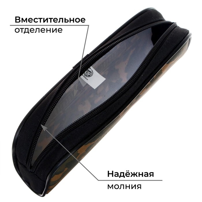 Пенал мягкий, 1 отделение, 80 х 210 х 40 мм, объёмный, Calligrata ПМО 21-20, Пенал мягкий, 1 отделение, 80 х 210 х 40 мм, объёмный, Calligrata ПМО 21-20, "Милитари"