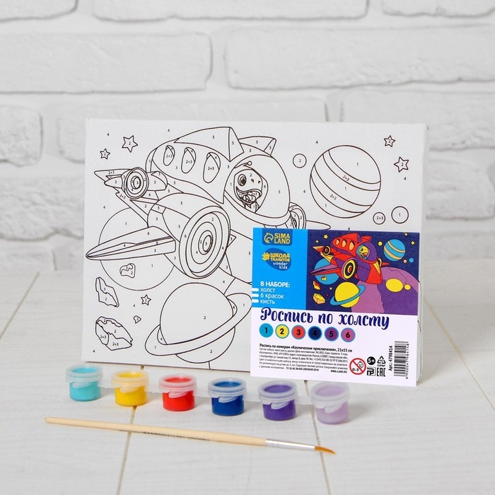 Картина по номерам для детей «Космические приключения», 21 х 15 см Картина по номерам для детей «Космические приключения», 21 х 15 см