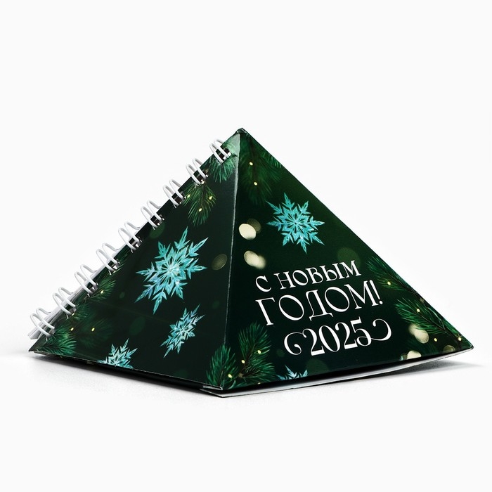 Календарь 2025 настольный треугольный на пружинке &laquo;С Новым годом 2025&raquo;, 7,4х8,5 см