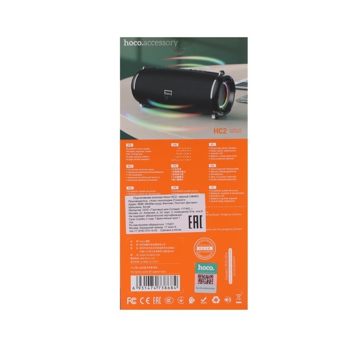 Портативная колонка Hoco HC2, 10 Вт, 2400 мАч, BT5.0, microSD, USB, AUX, FM-радио, чёрная Портативная колонка Hoco HC2, 10 Вт, 2400 мАч, BT5.0, microSD, USB, AUX, FM-радио, чёрная