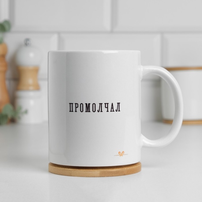 Кружка сублимация Кружка сублимация "Однажды мудрый человек промолчал", с нанесением