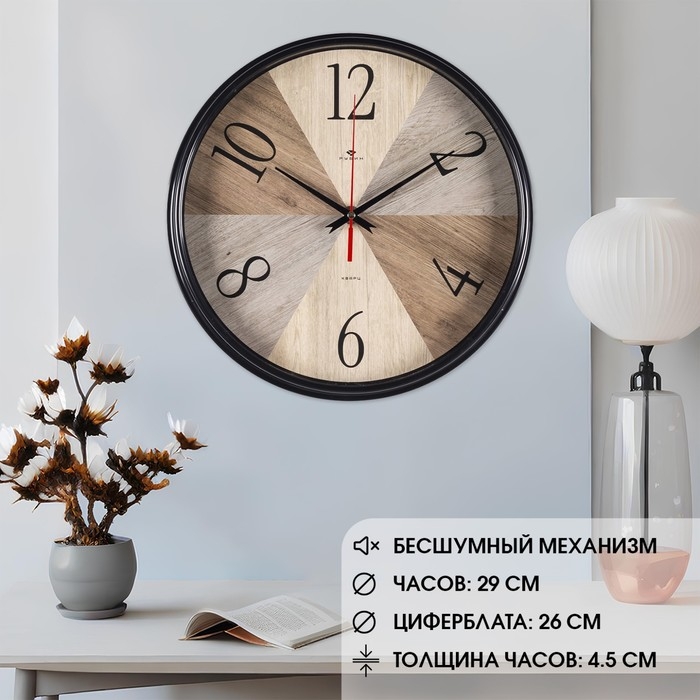 Часы настенные, интерьерные  Часы настенные, интерьерные "Текстура дерева", бесшумные, d-29  см