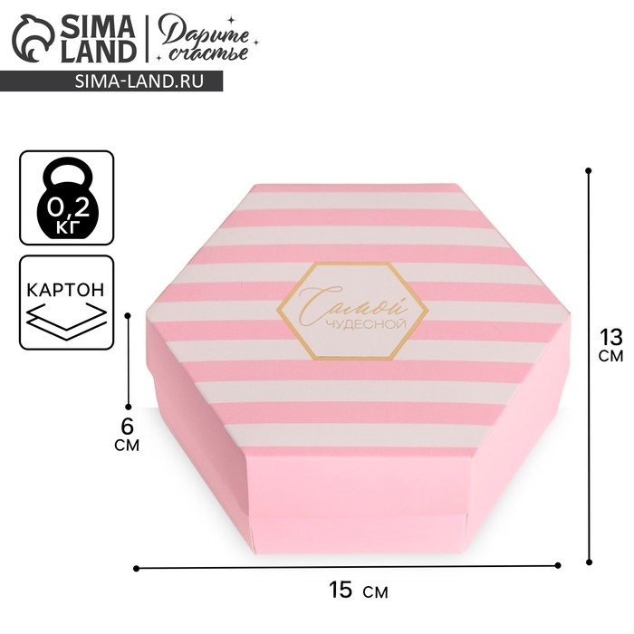 Коробка подарочная складная, упаковка, «Самой чудесной», 15 х 13 х 6 см Коробка подарочная складная, упаковка, «Самой чудесной», 15 х 13 х 6 см
