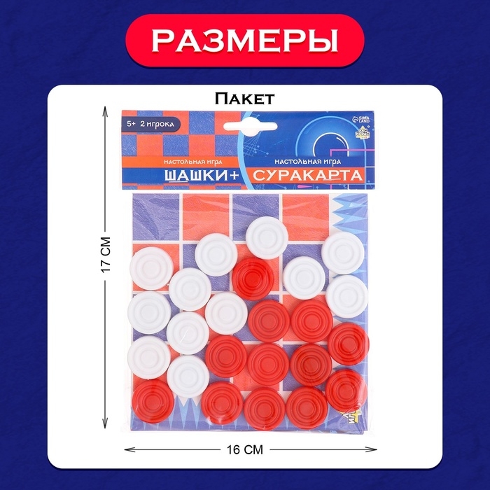 Настольная игра «Шашки» Настольная игра «Шашки»