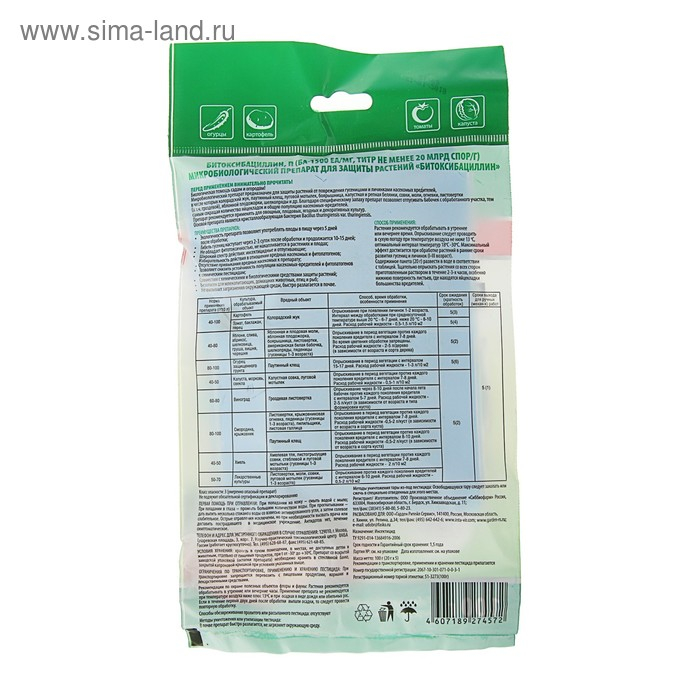 Инсектицид Битоксибациллин  Инсектицид Битоксибациллин "Инта-вир", 100 г