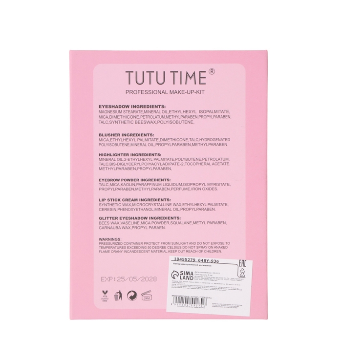 Набор декоративной косметики «Цветочная леди №2» Набор декоративной косметики «Цветочная леди №2»