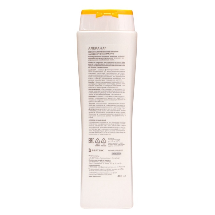 Шампунь для волос Алерана интенсивное питание, 400 мл Шампунь для волос Алерана интенсивное питание, 400 мл