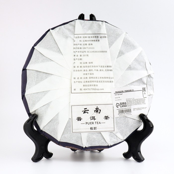 Китайский выдержанный черный чай  Китайский выдержанный черный чай "Шу Пуэр", 357 г, 2016 год, Менхай, блин
