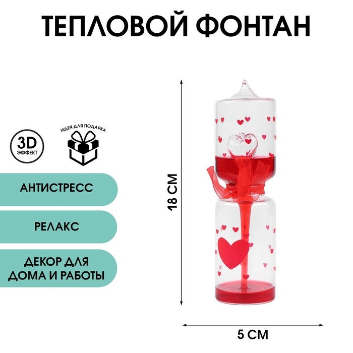 Тепловой фонтан Тепловой фонтан "Я тебя люблю", 18 х 5 см, красный