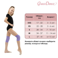 Наколенники для гимнастики и танцев Grace Dance, с уплотнителем, р. S, 7-10 лет, цвет фуксия