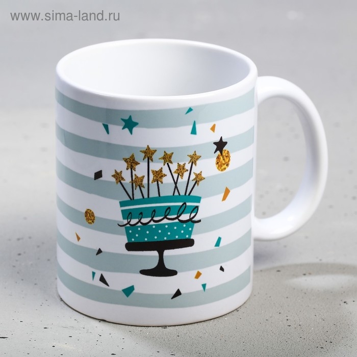 Кружка &laquo;С днём рождения&raquo;, счастья и веселья, 300 мл