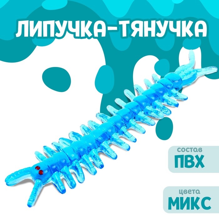 Липучка «Гусеница», цвета МИКС Липучка «Гусеница», цвета МИКС