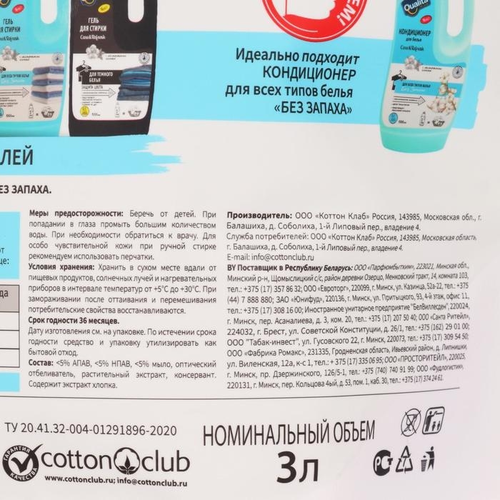 Жидкое средство для стирки Qualita, гель, универсальное, 3 л Жидкое средство для стирки Qualita, гель, универсальное, 3 л