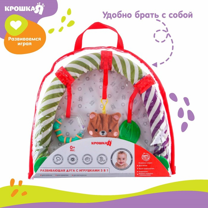 Дуга игровая мягкая на кроватку, коляску «Мишка», 28-43 см, прорезыватель, погремушки, 3 игрушки, Крошка Я Дуга игровая мягкая на кроватку, коляску «Мишка», 28-43 см, прорезыватель, погремушки, 3 игрушки, Крошка Я
