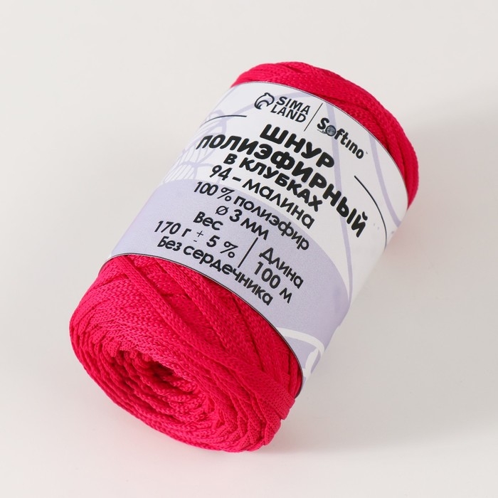 Шнур плоский3 мм полиэфирный в клубках 100м/170г (+/- 5%) малина-94 Шнур плоский3 мм полиэфирный в клубках 100м/170г (+/- 5%) малина-94